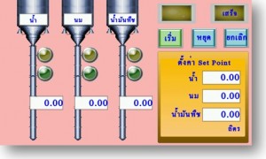 โปรแกรมสำหรับงานควบคุมระบบ